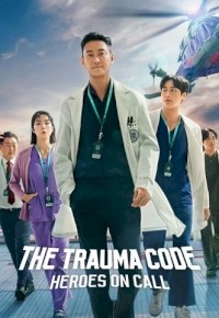 The Trauma Code: Heroes on Call