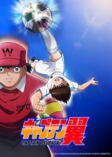 Captain Tsubasa (2018)