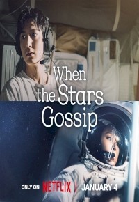 When The Stars Gossip