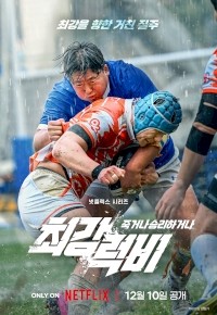 Rugged Rugby: Conquer or Die